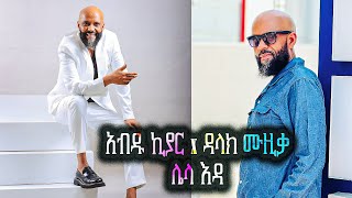 AbduKiarMusic Abdu Kiar  Lelada 2024 አብዱ ኪያር  ሌላዳ official remix [upl. by Orson764]