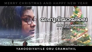 Yahoodiyayile Oru Gramathil  Malayalam Christmas song  Don Michael ft Sree Laksmi [upl. by Amato]