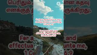 tamil Christian worship songs father berchmans jebathotta jeyageethangal [upl. by Stokes621]