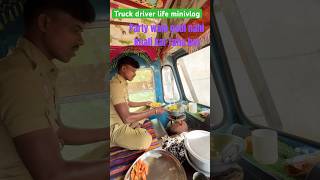 Truck driver life mini vlog driverlifevlog truckdriver vlog minivlog shortvideo [upl. by Ayotal]