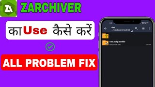 How To Use ZArchiver App  ZArchiver App Kaise Chalaye  ZArchiver Se OBB File Kaise Set Kare [upl. by Tamsky323]