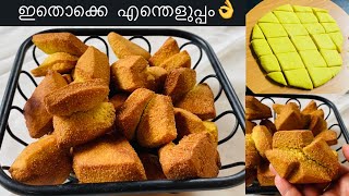 😋ചായക്കടയിലെ വെട്ടു കേക്ക്‌ എളുപ്പത്തിൽ വീട്ടിൽ ഉണ്ടാക്കാം👌Vettu Cake Recipe MalayalamVettucake [upl. by Newg588]