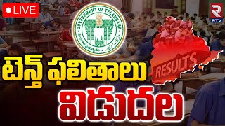 Telangana Tenth Results 2024 🔴LIVE  టెన్త్‌ ఫలితాలు విడుదల  TS 10th Class Result 2024  RTV [upl. by Roselyn]