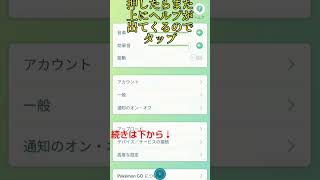 【釣りなし】プレミアムバトルパス量産する方法ポケモンgo 釣り無し 拡散厳禁 [upl. by Vizzone809]