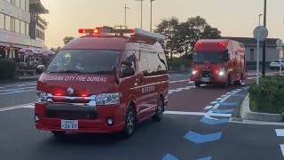 消防車 緊急走行集１ 江ノ島建物火災入電！続々と島内へ進入する消防車両ほか [upl. by Ecnaret]