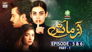 Azmaish Episode 5 amp 6  Part 1 Subtitle Eng ARY Digital Drama [upl. by Roselyn]