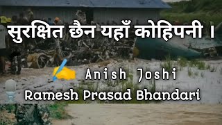 कविता ।। सुरक्षित छैन यहाँ कोहिपनी । Ramesh Prasad Bhandari । Anish Joshi । [upl. by Solrac]