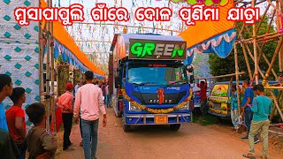 GREEN DJ NEW SETUP PROGRAM AT MUSAPAPULI VILLAGE DOLA YATRA 2024greendj anguldjlovers dj [upl. by Xel]