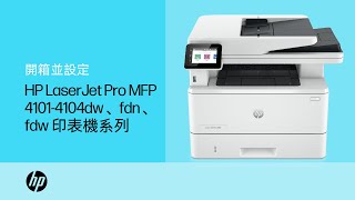 開箱並設定  HP LaserJet Pro MFP 41014104dwfdnfdw 印表機系列  HP Support [upl. by Nitas]