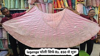 सबसे सस्ती lehenga choli collection  Designer lehenga choli  lehenga choli market in ahmedabad [upl. by Haisi]