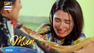 Mein  Tonight Episode 16  episode 16 new  ARY Digital [upl. by Salvadore]