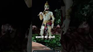 Balaji ki aartitrending bhaktishong viralvideo subscribe [upl. by Acemat]