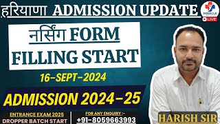 हरियाणा Admission UPDATE  नर्सिंग Form Filling Start Admission 202425  16sept2024 ​NURSING [upl. by Anastassia]