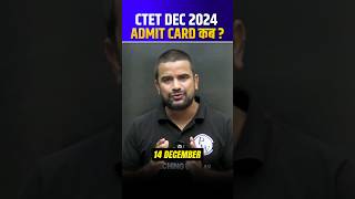 CTET Admit Card 2024  CTET December 2024 Admit Card kab Aayega Shorts CTET [upl. by Robby221]