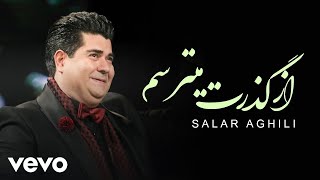 Salar Aghili  Az Gozarat Mitarsam Lyric Video [upl. by Naamana]