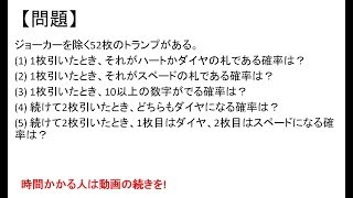 SPI初級問題126確率・基礎⑥〜SPI3WEBテスト対策講座〜 [upl. by Naud361]