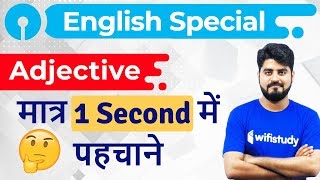 How to Find Adjective in One Second  English by Vishal Sir [upl. by Akapol]