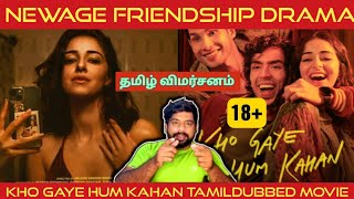 Kho Gaye Hum Kahan Movie Review in Tamil  Kho Gaye Hum Kahan Review in Tamil  Netflix [upl. by Jereme]