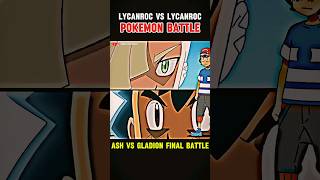 Ash Vs Gladion🔥Lycanroc Vs Lycanroc🎃 shorts pokemon viral [upl. by Eirok]