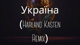 Україна Harland Kasten Remix [upl. by Inoue]