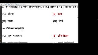 CLASS 3 EVS MCQ PARAKH BILASPUR pdf Adobe Reader 2024 10 18 11 47 20 [upl. by Aihsatsan]