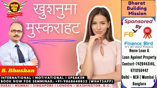 खुशनुमा मुस्कराहट  Bhrosa Jeet Ka  BestMotivator RBhushanVirat Motivational Video [upl. by Beata549]