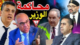 بالوثائق والفيديوهات حقيقة الوزير الميراوي والقضية فيها الاعتقال 😱🚨 [upl. by Aisha3]