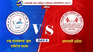 NEW DIAMOND VS GANDAKI PROVINCE  WOMENS VOLLEYBALL  LAMACHAUR VOLLEYBALL CUP 2081 [upl. by Adnaval842]