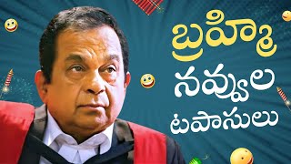 Brahmanandam Back To Back Comedy Scenes  Brahmanandam Non Stop Comedy Scenes  Brahmanandam Channel [upl. by Martino]