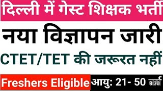 Delhi Guest Teacher Vacancy 2024Nav Children School Vacancy 2024Teaching and Non Teaching Vacancy [upl. by Atineb645]