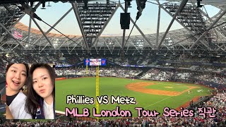 MLB 직관 MLB London Series 직관 Phillies VS Metz [upl. by Line]