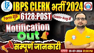 IBPS Clerk Notification 2024  IBPS Clerk Vacancy 2024  IBPS Clerk Syllabus Age Limit Eligibility [upl. by Odragde]