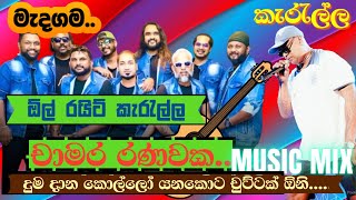 Chamara Ranawaka with All Write  චාමර රණවක අලුත්ම ටික සුපිරිම බැකින් එකක් ALL WRITE [upl. by Tomasina890]