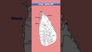 Past Paper OL History 2020 Sri Lankan Map [upl. by Idhem]