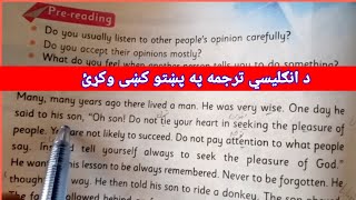 د انګليسې ترجمه په پښتو کښی وکړئ English translation to Pashto [upl. by Dobb]