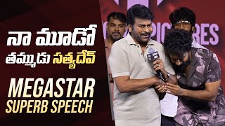 Mega Star Chiranjeevi Superb Speech  Zebra Movie Pre Release Event  Satya Dev [upl. by Rusticus]