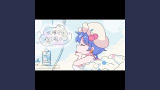 水曜日に御用心 [upl. by Rab]