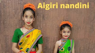 Aigiri nandiniMahishasur Mardini Navratri classical dance videochildren dancedance choreography [upl. by Annhoj845]