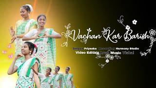 Vachan kar barish sadri jesus song 2024  New sadri christian song  sweetyvidyaofficial [upl. by Anaidiriv]