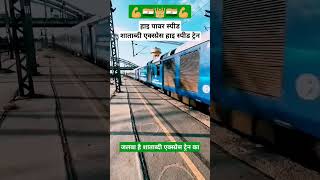 China express 🇱🇦 vs India railway 😱😱😱 competition videotrending viralshort viralshorts 🚂👑🚂🚂 [upl. by Ria]