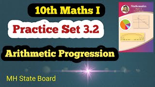 Class 10th Maths Part 1 Practice Set 32  Arithmetic Progression Practice Set 32 [upl. by Aivatco304]