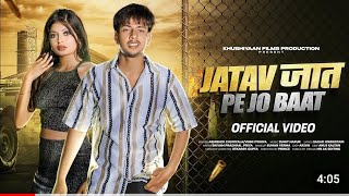 jatav Jaat pe jo baat jatav Ka Chhora Badmash ban gaya official video skeditor360 jatavsongs [upl. by Kcirttap]