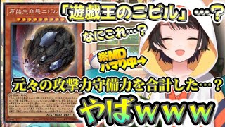 【遊戯王】スバ友におススメされたくそつよ遊戯王カードがヤバ過ぎてデッキに入れたくなっちゃうスバルちゃんｗ【ホロライブ切り抜き動画】 [upl. by Kesley]