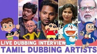 quotReal Voices behind all Tamil Cartoon  Live Dubbing  Tamil Dubbing Artists InterviewquotAkss tamil [upl. by Flower]