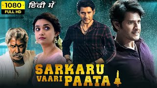 Sarkaru Vaari Paata Mahesh Babu South Movie Dubbed In Hindi  2023 Released Hindi Dub Action Movie [upl. by Sinnod]