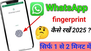 WhatsApp Par Fingerprint Kaise Lagaye [upl. by Ennaeirb]