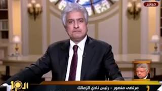 مرتضي منصور لـ quotمحمد رمضانquot  خللي عندك دم  خناقات السكاكين زادت بسببك [upl. by Nnaear976]