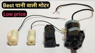 best high pressure water pump testing  12v water pump  12v water pump making  mini water pump [upl. by Mame]