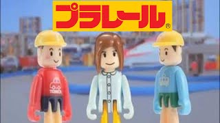 トミカ プラレール DVD 2015 Tomica Plarail Part 1 プラレール列車 00202 [upl. by Aneehsak534]