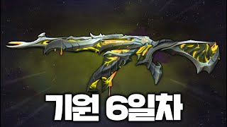 죽기 직전 소원 프리모디움 밴달 뜨기 상점 존버 6일차 [upl. by Neevan277]